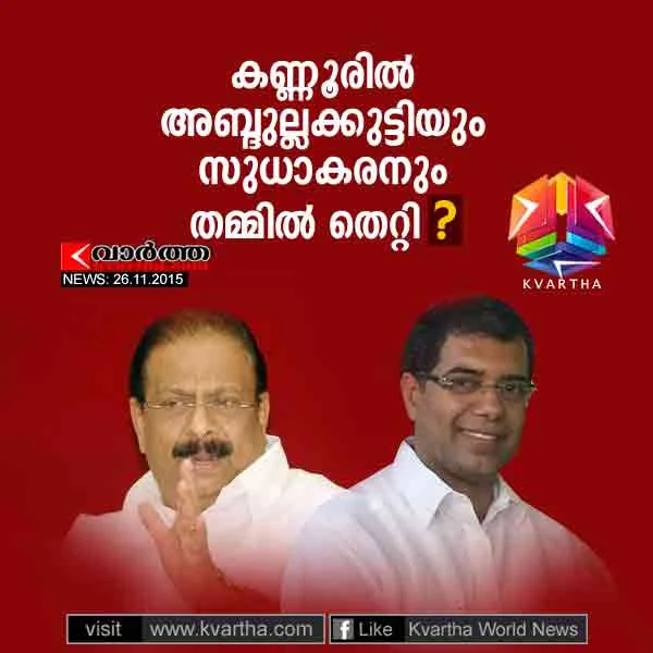 Problem between Sudhakaran and Abdullakkutty, Kannur, Congress, Election, Conference, Kerala.