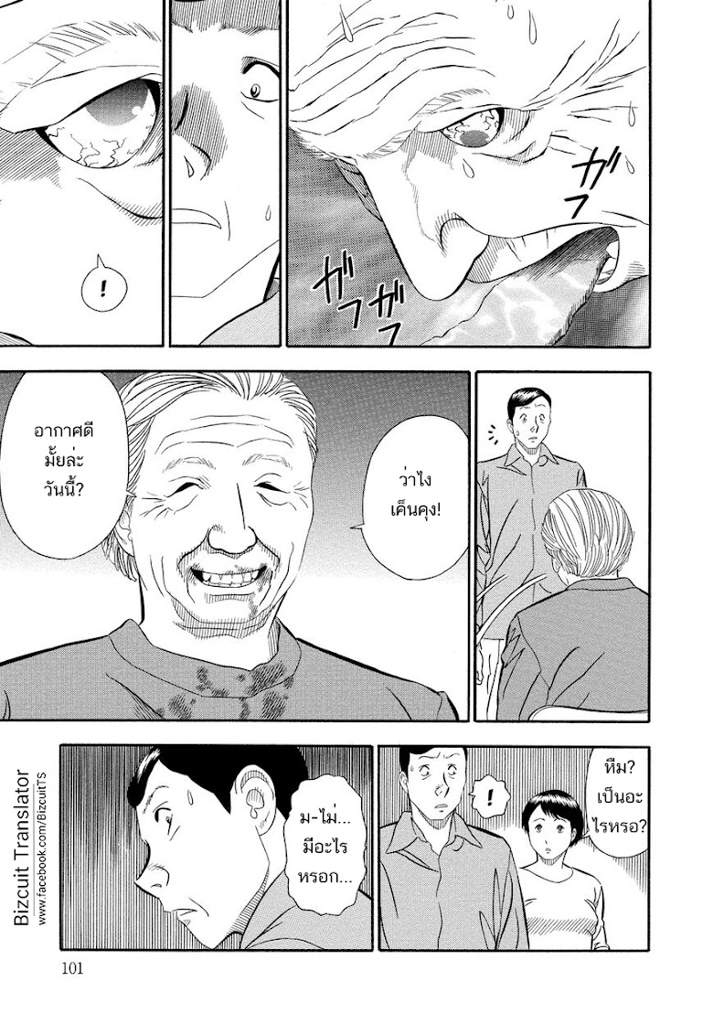 Kuro Ihon - หน้า 8