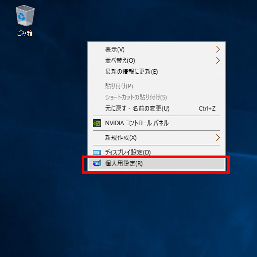 Pcmfb A 058 壁紙の変更方法 Windows10