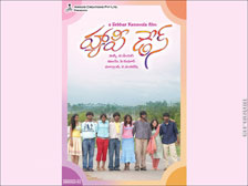 Happy Days Movie Ya Kundendu Song Lyrics జయ జయ జయ శత సహస్ర నర నారీ హృదయనేత్రి! happy days movie ya kundendu song