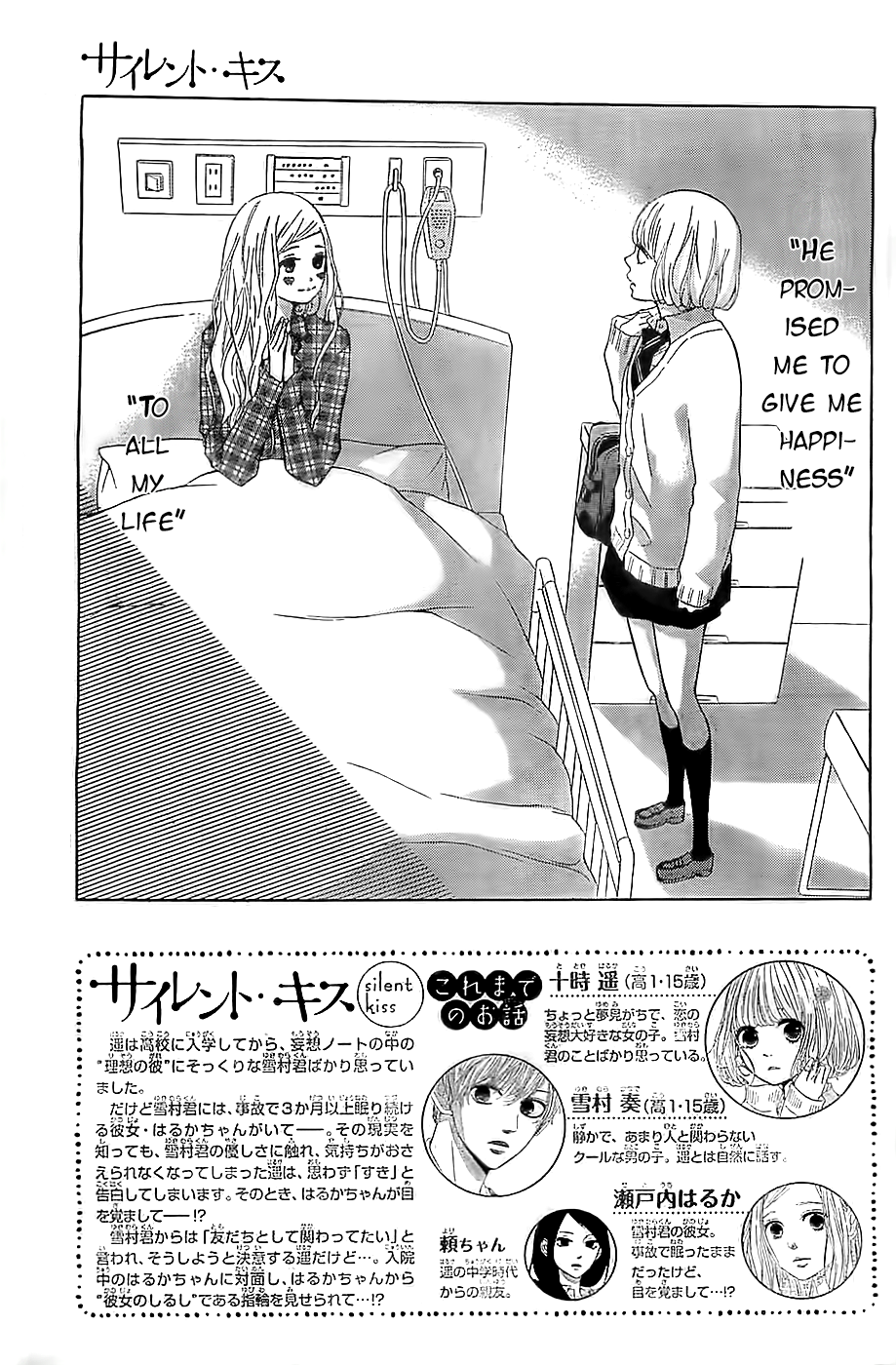 Silent Kiss Vol 2 Chapter 5 Tomorrow Mangahasu Silent Kiss Vol 2 Chapter 5 Tomorrow Mangahasu