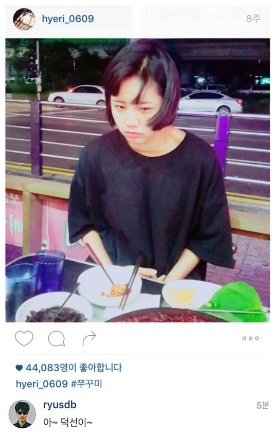 오늘 류준열, 혜리 인스타 (+방금) | 인스티즈