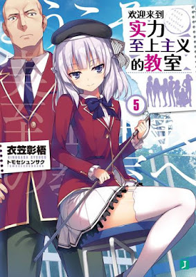Ringkasan Light Novel Youkoso Jitsuryoku Shijou Shugi no Kyoushitsu e Volume 5 Chapter 1 Ringkasan Light Novel Youkoso Jitsuryoku Shijou Shugi no Kyoushitsu e Volume 5 Chapter 1
