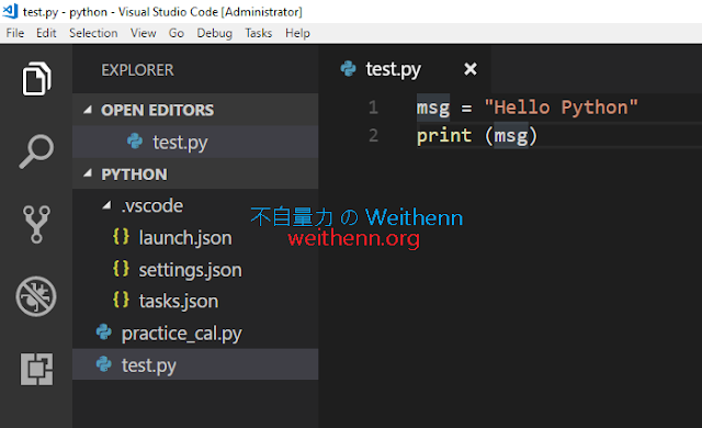 Python Journey (2) - VS Code 基本使用技巧 ~ 不自量力 の Weithenn