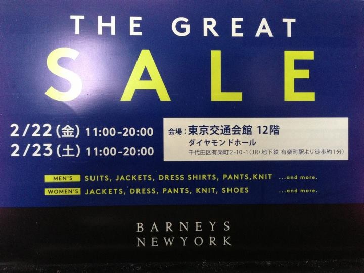 EXOCHICK JAPAN: BARNEYS NEWYORK "THE GREAT SALE" ファミリーセールに行ってきました！！