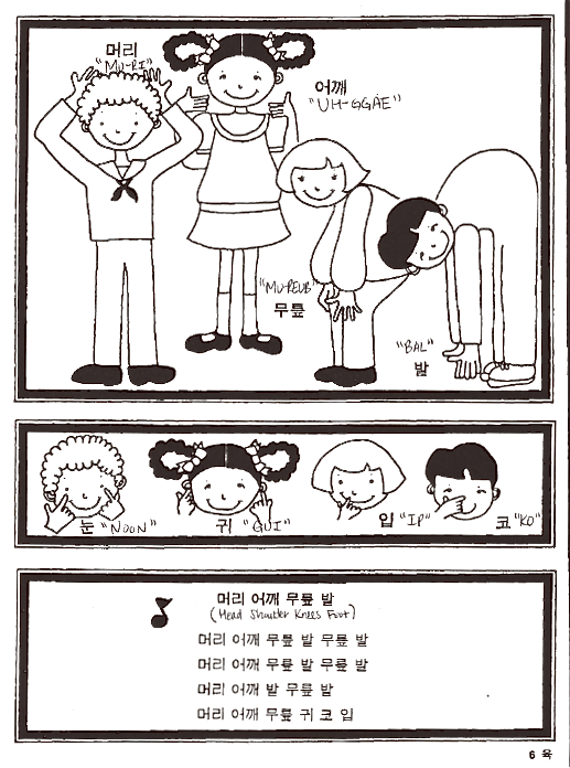 KCOA Korean Cultural Outreach at Andover "Head and Shoulder Knees and Toes"♪ and Facial Parts