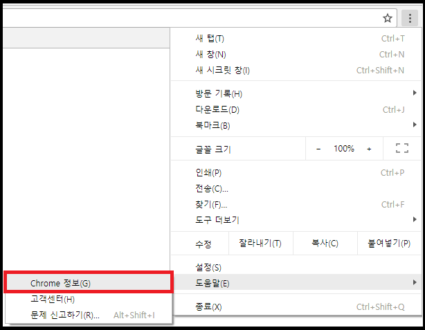 크롬 Cpu 점유율 문제 해결하기