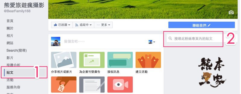 Facebook終於開放貼文搜尋囉 Facebook終於開放貼文搜尋囉
