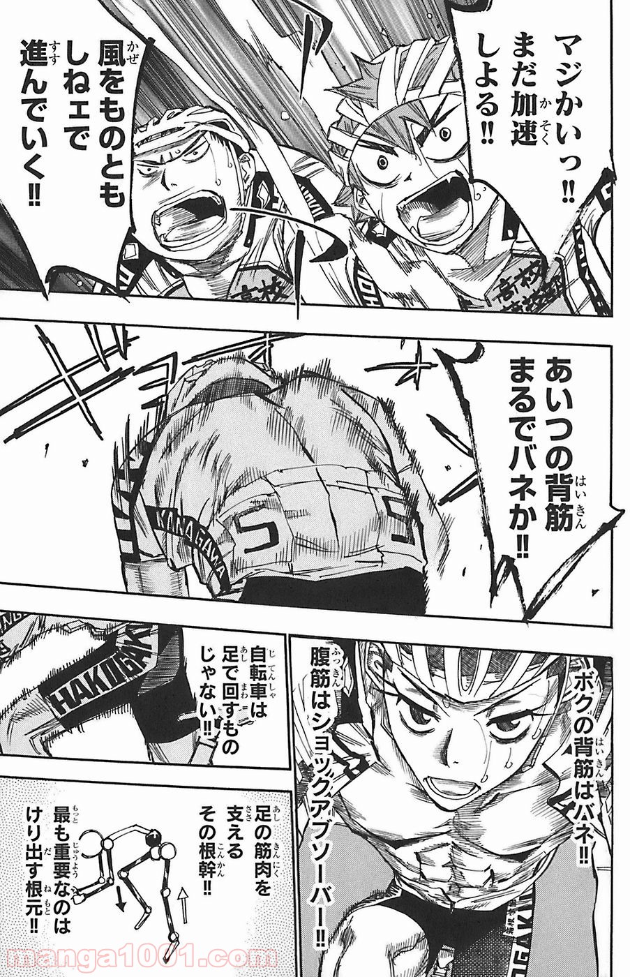 弱虫ペダル - Raw 【第80話】 - Manga1001.com