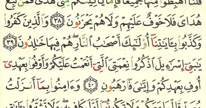 Surah Al Baqarah Ayat 38 - Rowansroom