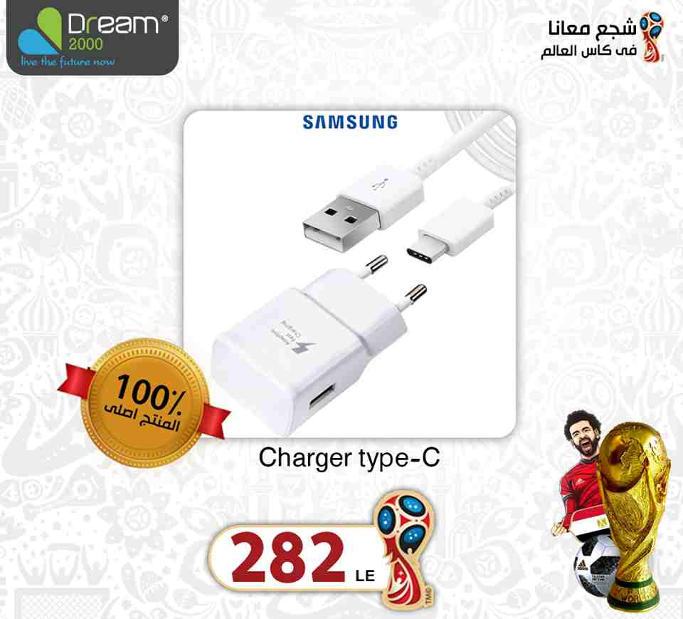 عروض دريم 2000 على اكسسوارات الموبايلات من 23 يونيو 2018 حتى نفاذ الكمية