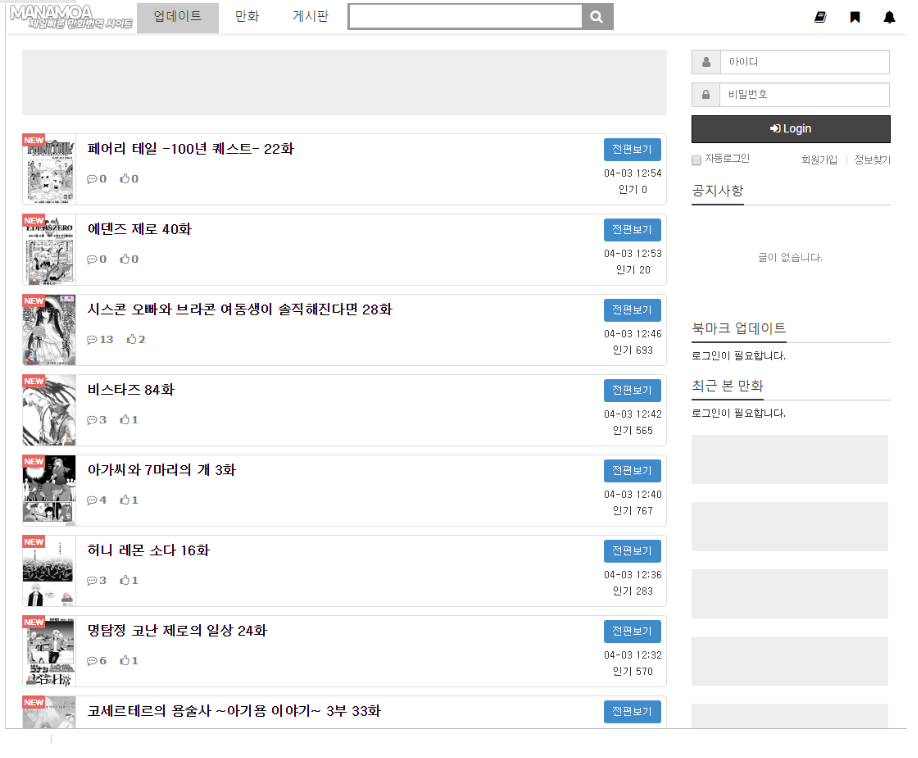 마루마루 망가쇼미 대체 사이트 마나모아 주소 바로가기