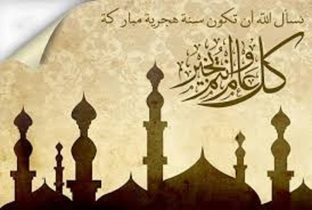 غدا الاحد موعد اجازة رأس السنة الهجرية 2016 فى مصر | أجازات السنة الهجرية للقطاع العام والخاص عام 1438 هـ