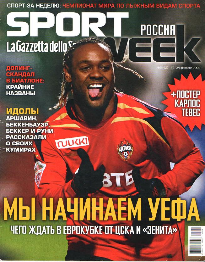 Спорт выпуск