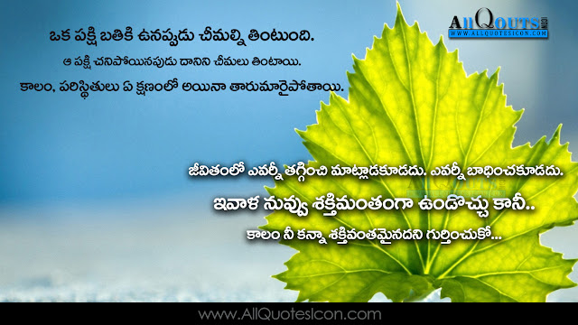 Best-life-inspiration-quotes-for-Whatsapp-motivation-Quotes-Telugu-QUotes-Facebook-Images-Wallpapers-Pictures-Photos-free