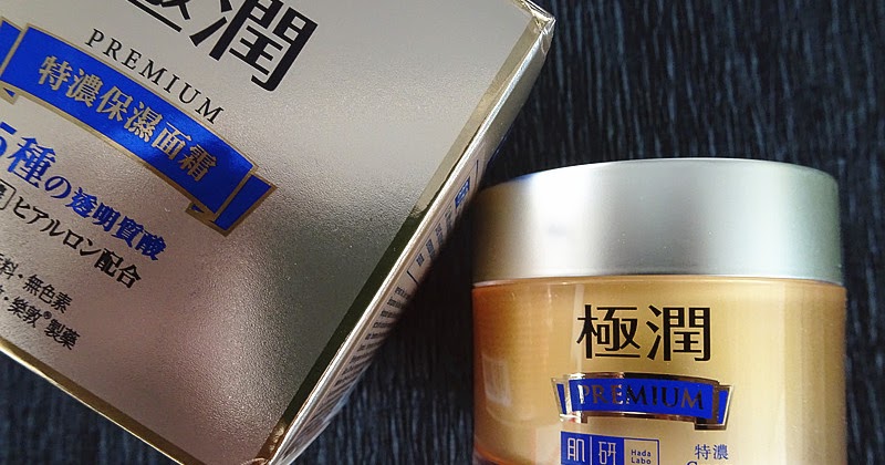 premium night cream hada labo
