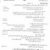 اسئلة اللغة العربية للصف السادس الادبي (نينوى) للعام 2017 - الدور الاول