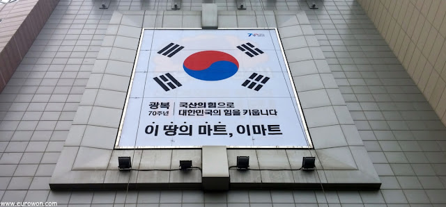 Gran bandera de Corea del Sur en un Emart de Seúl