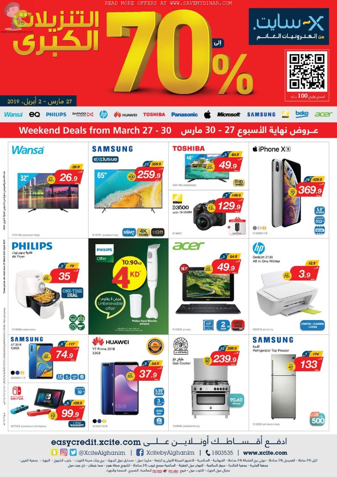 Xcite Alghanim Kuwait Weekly Flyer