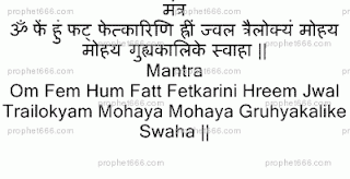 Indian Mantra Chant to influence people