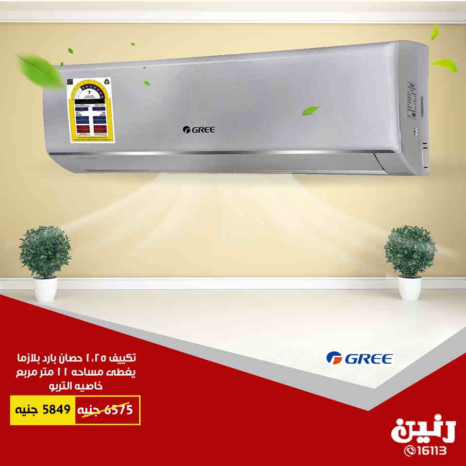 عروض رنين عروض رنين