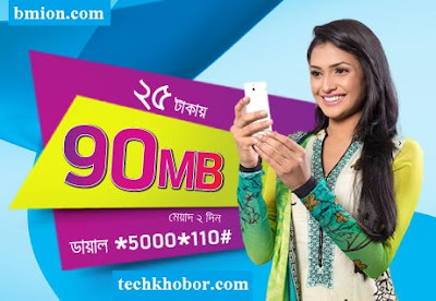 Grameenphone 90MB Internet 25Tk 2Days Dial *5000*110# Grameenphone-90MB-Internet-25Tk-2Days-Dial-*5000*110#