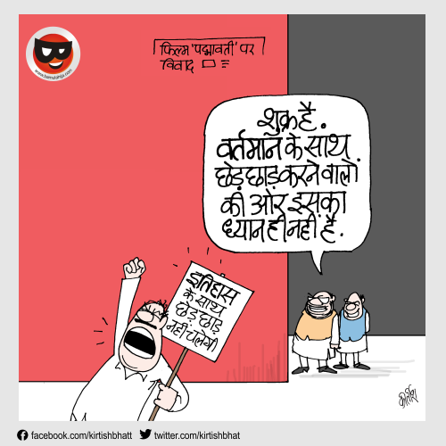 cartoonist kirtish bhatt, daily Humor, indian political cartoon, cartoons on politics, bollywood cartoon