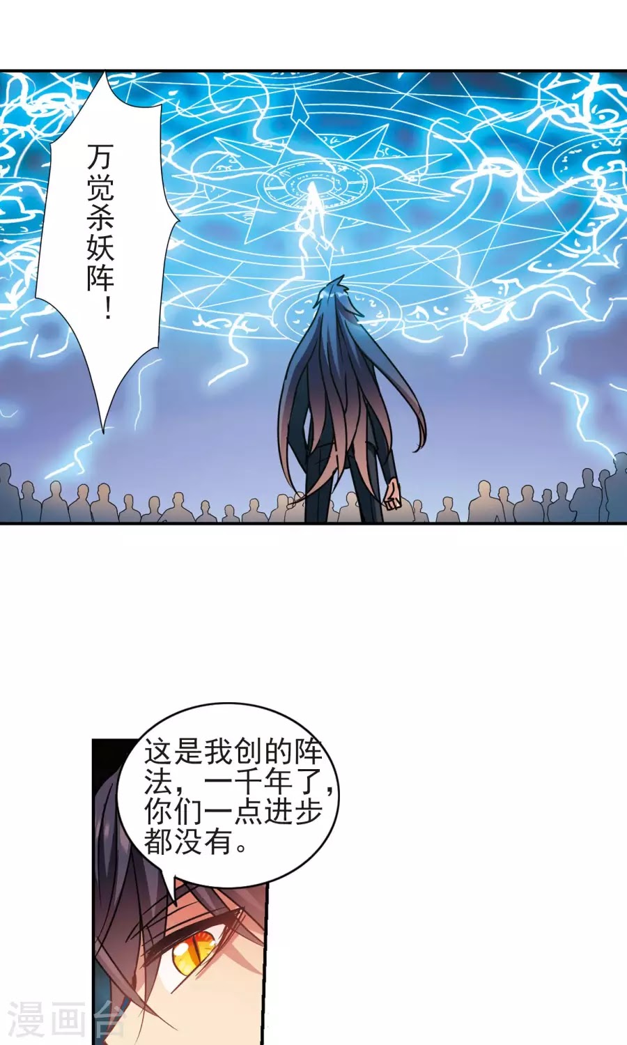 Tô Tịch Kỳ Quái chap 94