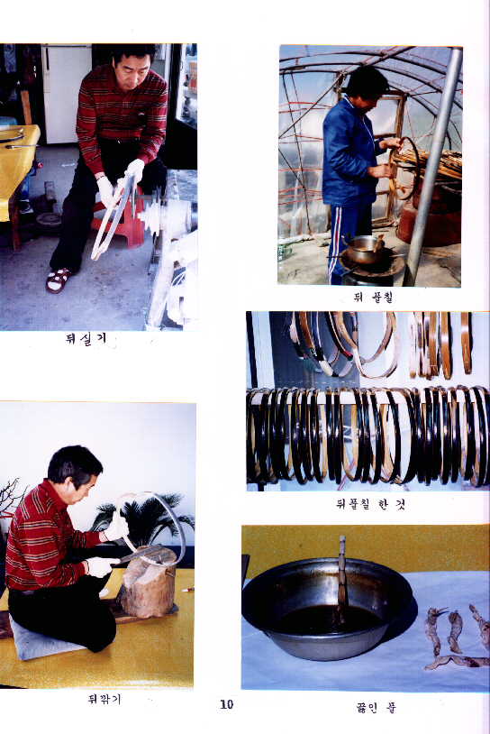 How To Make Korean Horn Bow