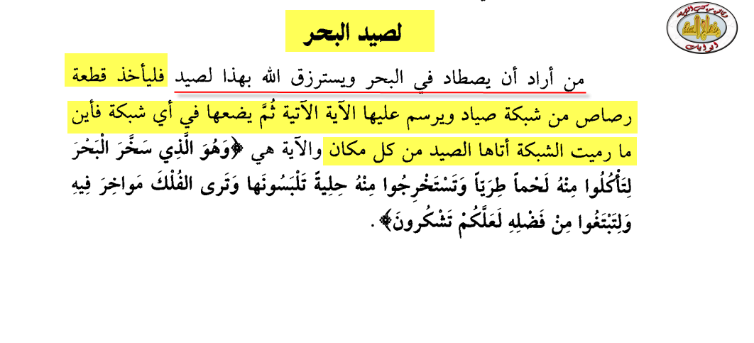 كن داعيا الى الله أحراز و طلاسم الرافضة مهم كن داعيا الى الله أحراز و طلاسم الرافضة مهم