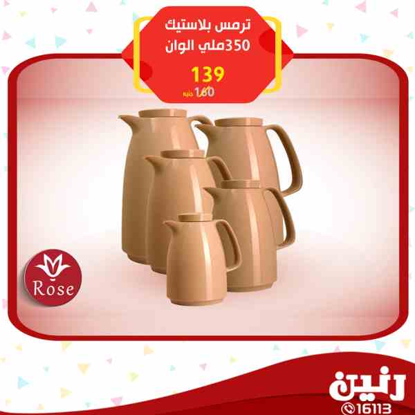 عروض رنين عروض رنين