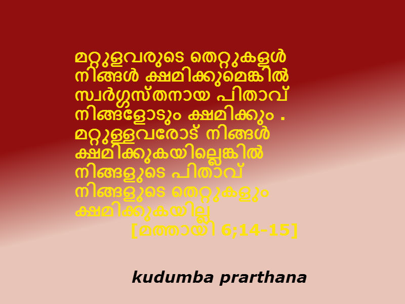 KUDUMBA PRARTHANA malayalam prayers BIBLE VERSES Malayalam