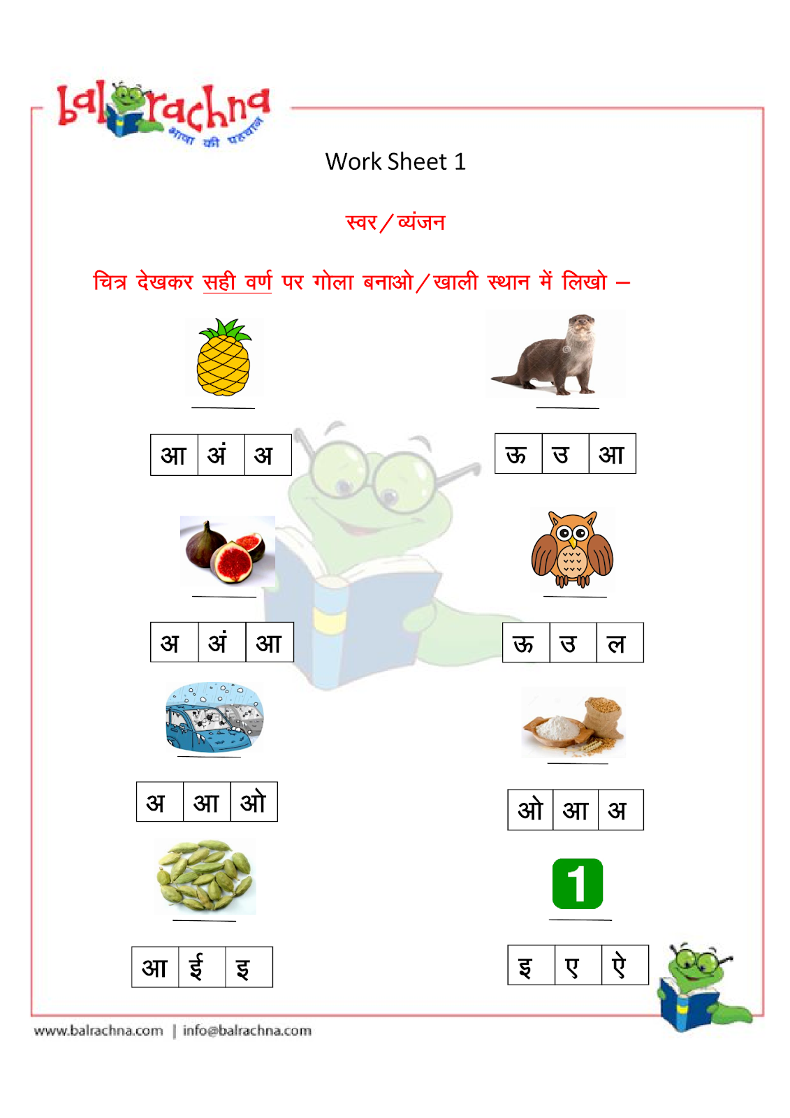 Free Printable Hindi Worksheets For Kindergarten