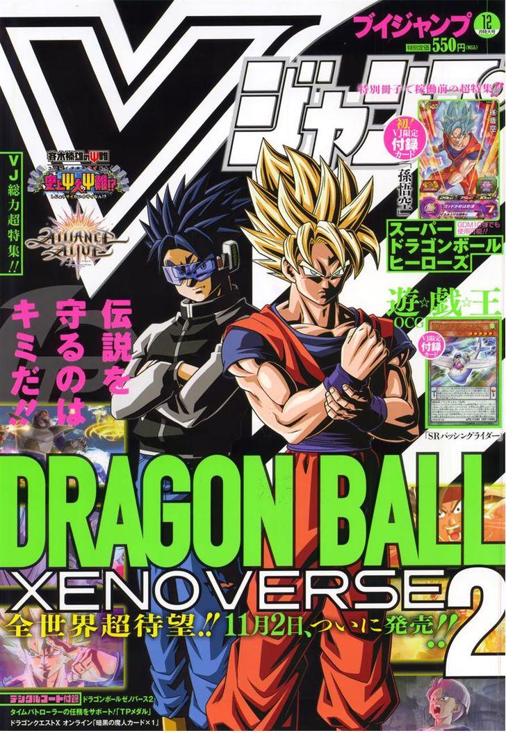 Dragon Ball Super Ch.17