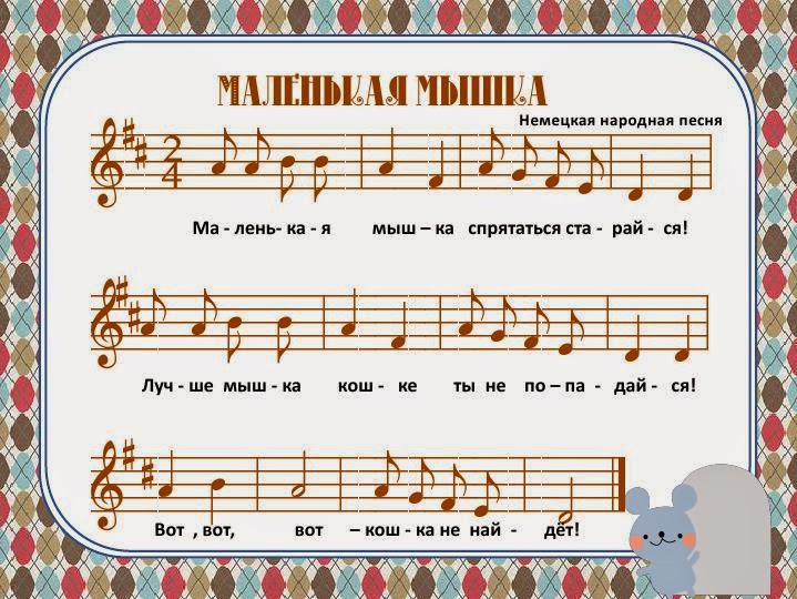 номера по сольфеджио для пения. ритмические задания для малышей. интересные задания по сольфеджио. музыкальный размер в музыке для детей. нота песня сольфеджио.