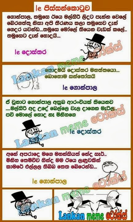 Fb Jokes Images Sinhala