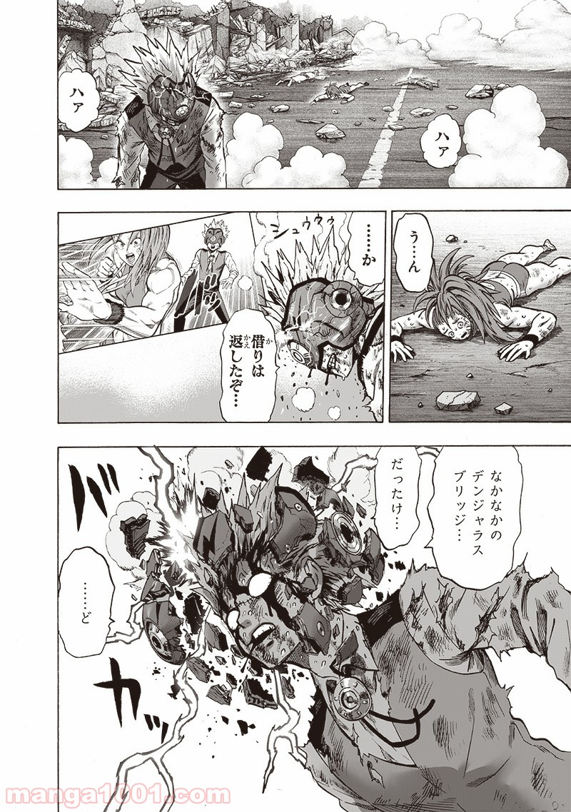 ワンパンマン - ONE PUNCH MAN - Raw 【第159話】 - Manga1001.com