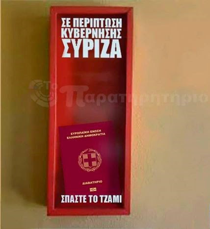 
Γελοιογραφίες για τις εκλογές
