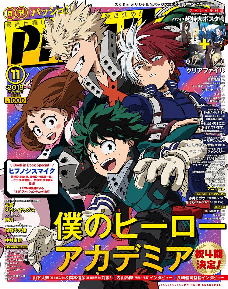 Punch NEWS: Boku no Hero portada de revista, nuevo manga del autor de  Yu-Gi-Oh!, figura de un mexicano... - Manga México