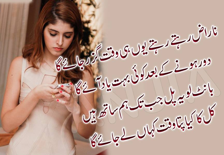 Urdu Ghazal images poetry. 
