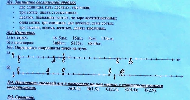 2 единицы 5 сотых в десятичной дроби. 2 единицы 5 сотых в десятичной дроби. Как перевести число в проценты. 2 единицы 5 сотых в десятичной дроби. Чтение и запись десятичных дробей 5 класс.