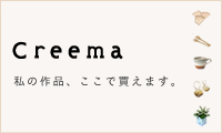 Creema