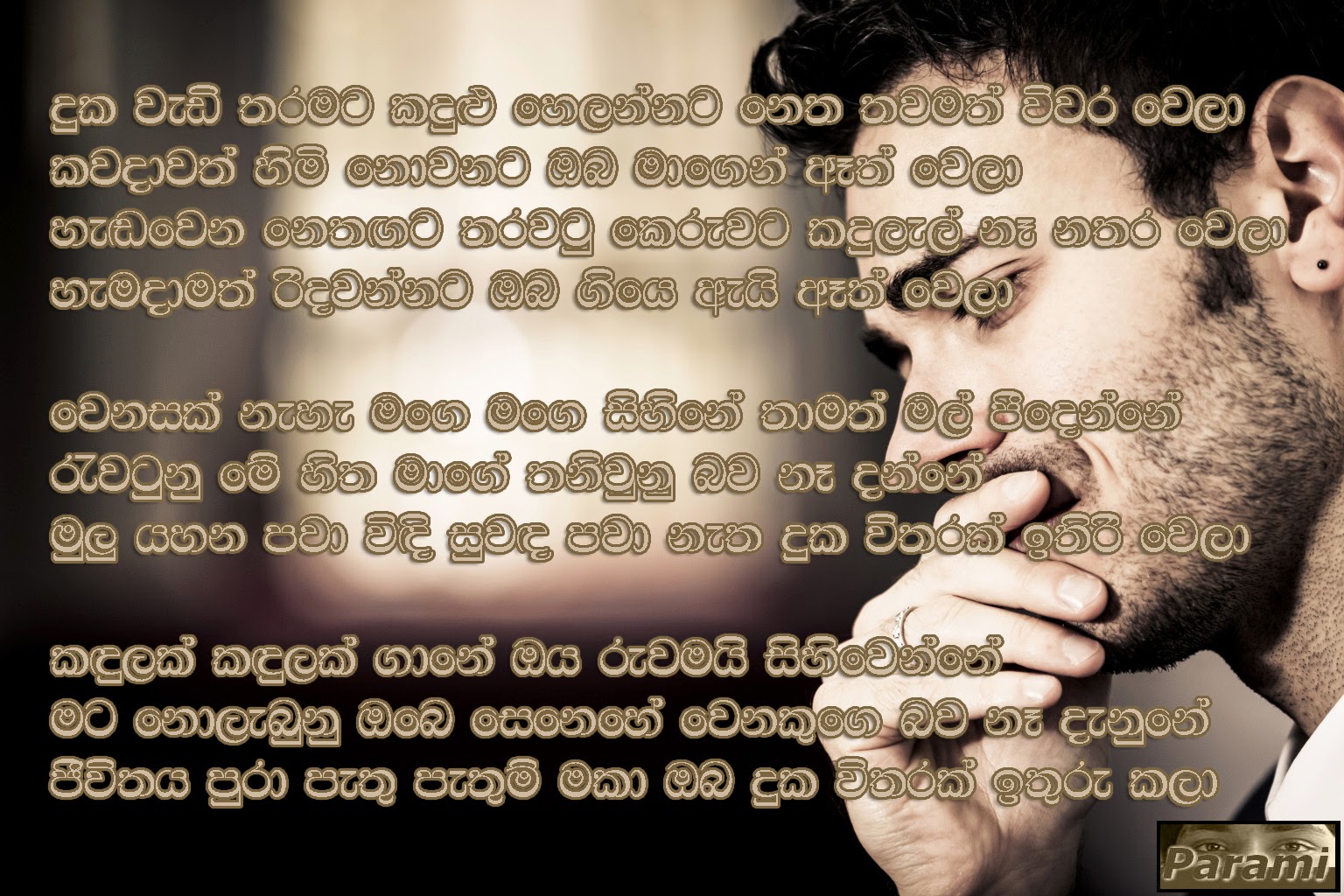 Paaramitha Duka Wedi Tharamata Lyrics