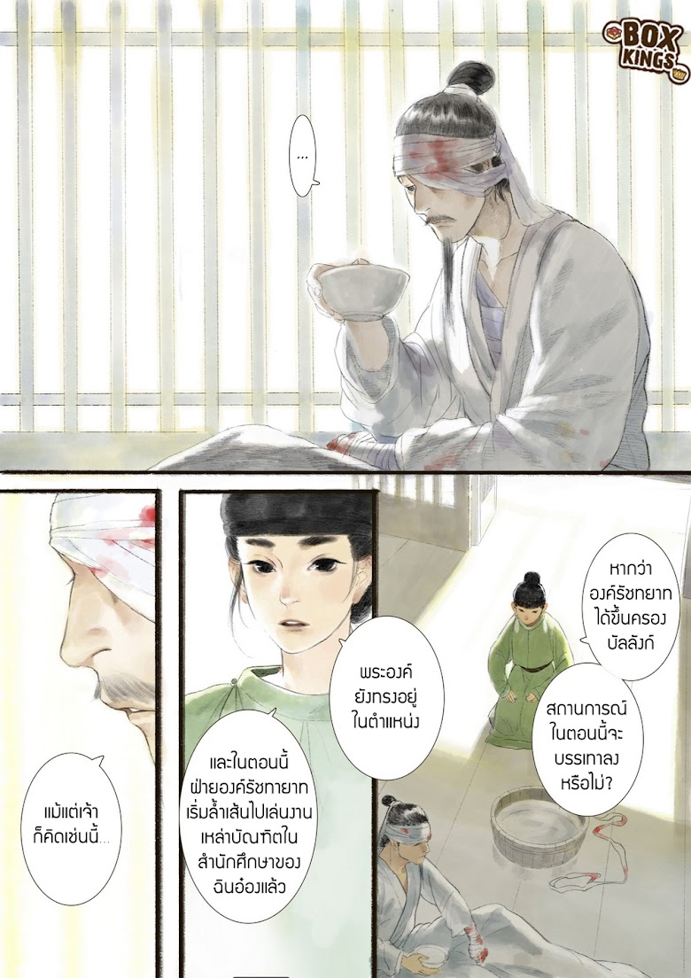 Shi yi lu - หน้า 4