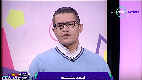 برنامج الكورة مع عفيفى حلقة يوم الجمعة 12 1 2018 أحمد عفيفى كاملة برنامج الكورة مع عفيفى حلقة يوم الجمعة 12 1 2018 أحمد عفيفى كاملة