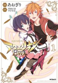 Aquarion Evol