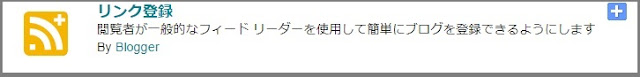 Bloggerで始める無料ブログ：ブログの管理メニューの説明【無料ブログBloggerの使い方とカスタマイズ方法】