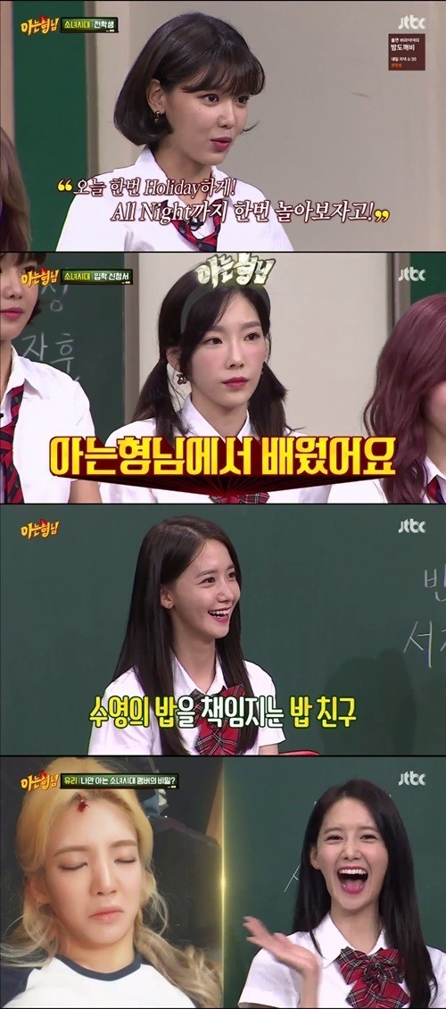 Kkul Snsd On Knowing Brother And Running Man Netizen Nation