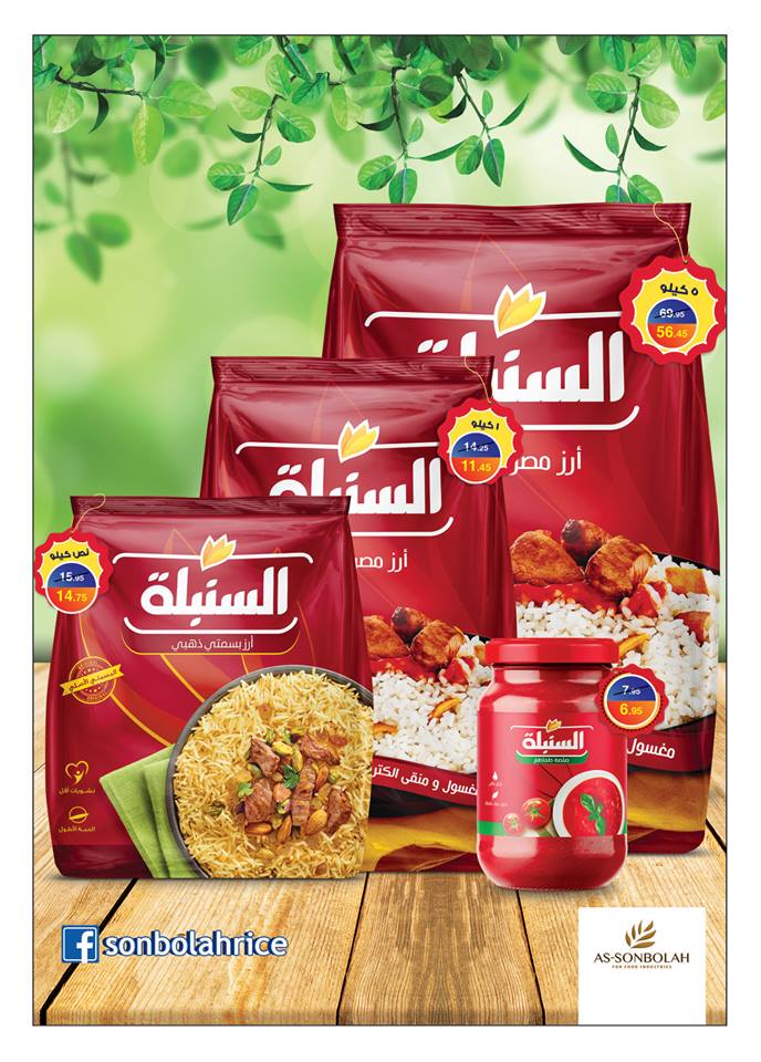 عروض اوسكار جراند ستورز