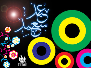 صور عيد الاضحي 2013 جميلة